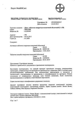 Сертификат Джес