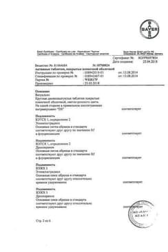 Сертификат Джес