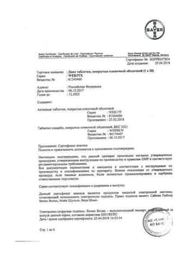 Сертификат Джес