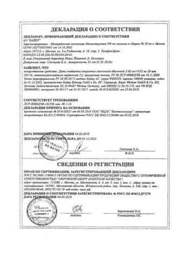 Сертификат Джес