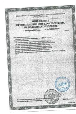 Сертификат Frautest Ovulation Тест на овуляцию тест-полоска 5 шт