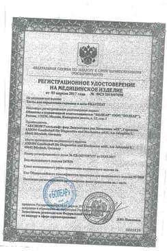 Сертификат Frautest Ovulation Тест на овуляцию тест-полоска 5 шт