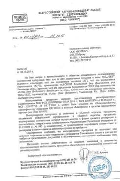 Сертификат Frautest Ovulation Тест на овуляцию тест-полоска 5 шт