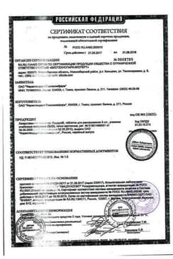 Сертификат Имудон