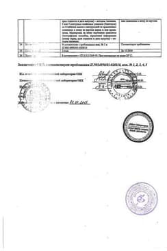 Сертификат Имудон