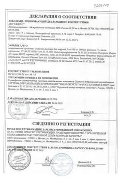 Сертификат Акласта