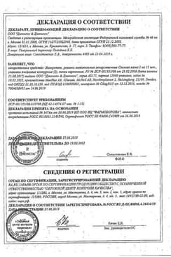 Сертификат Никоретте 2 мг резинка жевательная лекарственная Свежая мята 30 шт