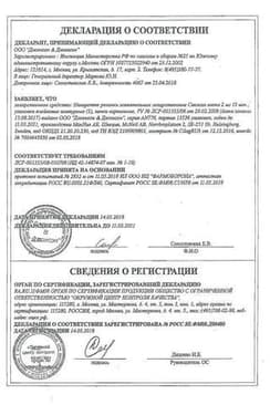 Сертификат Никоретте 2 мг резинка жевательная лекарственная Свежая мята 30 шт