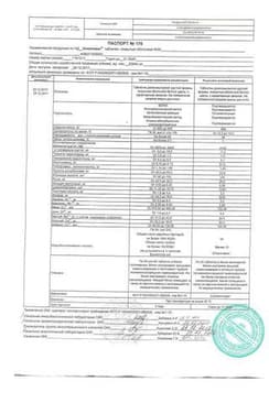 Сертификат Компливит Офтальмо