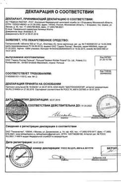 Сертификат Гроприносин