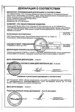 Сертификат Гроприносин