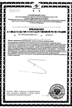 Сертификат Бифиформ Бэби 7 мл 1 шт