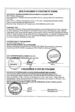 Сертификат Ганатон