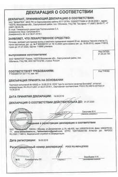 Сертификат Ротокан