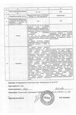 Сертификат Ротокан