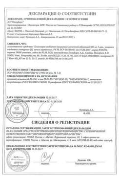 Сертификат Хемомицин 500 мг таблетки 3 шт