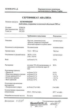 Сертификат Хемомицин 500 мг таблетки 3 шт