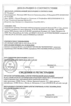 Сертификат Хемомицин 500 мг таблетки 3 шт