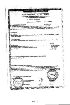 Сертификат Генферон Лайт 125 000 МЕ суппозитории вагинальные и ректальные 10 шт