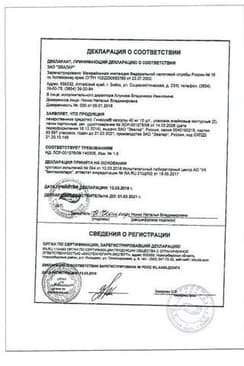 Сертификат Гинкоум