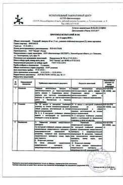 Сертификат Гинкоум