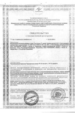 Сертификат Пустырник П драже 50 шт