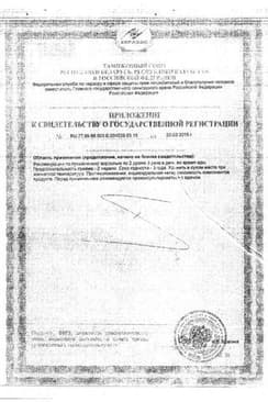 Сертификат Пустырник П драже 50 шт