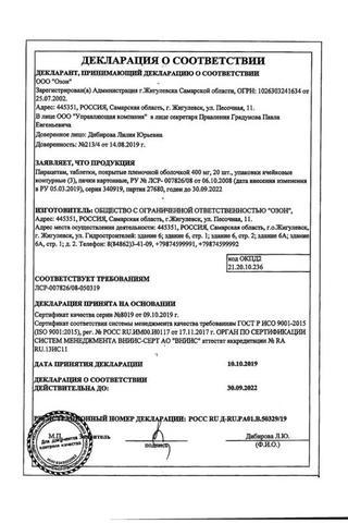 Сертификат Пирацетам таблетки 400 мг 60 шт