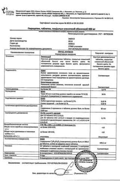 Сертификат Пирацетам 400 мг таблетки 60 шт