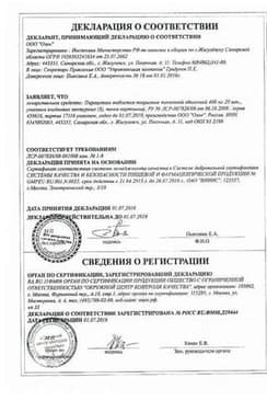 Сертификат Пирацетам 400 мг таблетки 60 шт