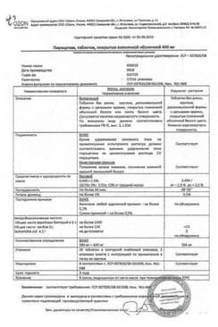 Сертификат Пирацетам 400 мг таблетки 60 шт