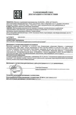 Сертификат Аквапилинг Раствор для удаления мозолей и натоптышей 150 мл