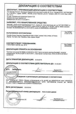 Сертификат Фестал