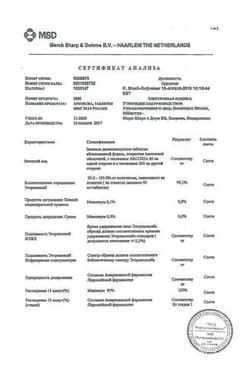 Сертификат Аркоксиа