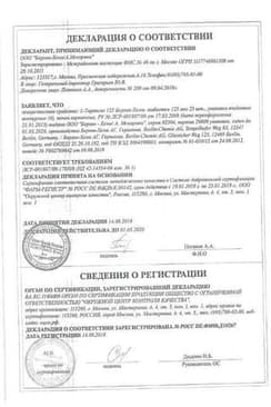 Сертификат L-Тироксин 125 Берлин-Хеми 125 мкг таблетки 100 шт