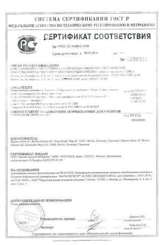 Сертификат L-Тироксин 150 Берлин-Хеми