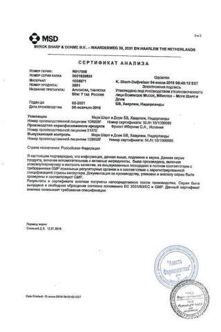 Сертификат Аркоксиа таблетки 90 мг 7 шт