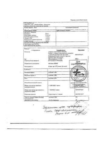 Сертификат Артродарин капсулы 50 мг 30 шт