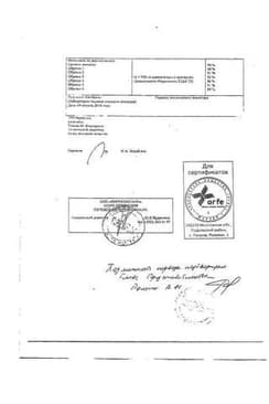 Сертификат Артродарин