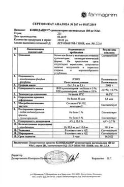 Сертификат Клиндацин
