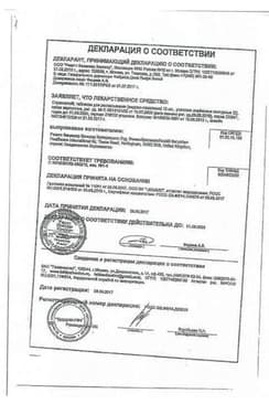 Сертификат Стрепсилс с витамином С таблетки для рассасывания Апельсин 24 шт