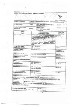 Сертификат Стрепсилс с витамином С таблетки для рассасывания Апельсин 24 шт