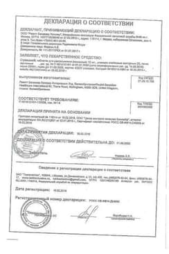 Сертификат Стрепсилс с витамином С таблетки для рассасывания Апельсин 24 шт