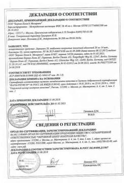 Сертификат Леркамен 20