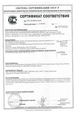 Сертификат Леркамен 20