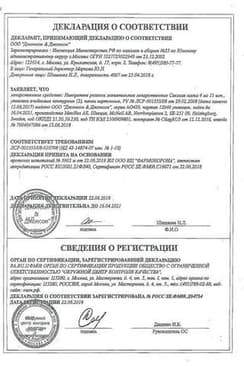 Сертификат Никоретте 4 мг резинка жевательная лекарственная Свежая мята 30 шт