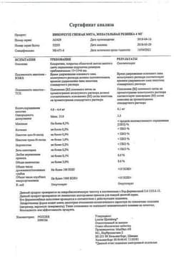 Сертификат Никоретте 4 мг резинка жевательная лекарственная Свежая мята 30 шт