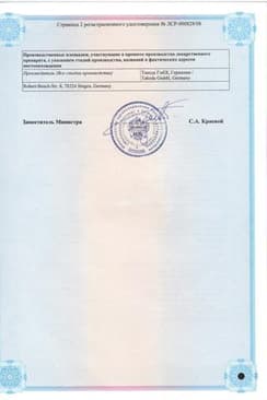 Сертификат Ксимелин Эко