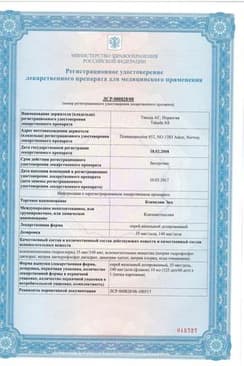 Сертификат Ксимелин Эко