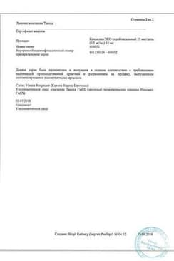 Сертификат Ксимелин Эко